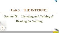 高中英语人教版 (2019)必修 第二册Unit 3 The internet教学ppt课件