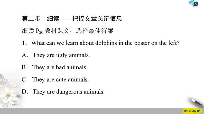 1920 Unit 2 Section Ⅳ　 Listening and Talking  Reading for Writing人教版英语必修第二册全册PPT课件第5页