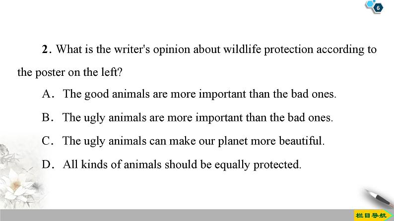 1920 Unit 2 Section Ⅳ　 Listening and Talking  Reading for Writing人教版英语必修第二册全册PPT课件第6页