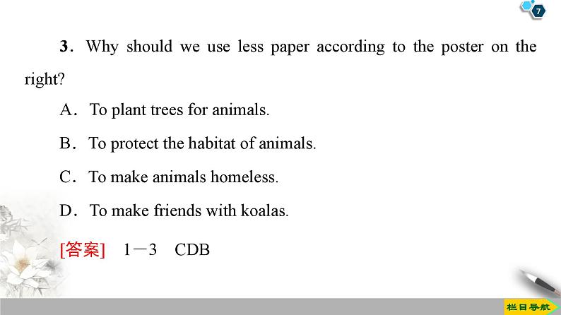 1920 Unit 2 Section Ⅳ　 Listening and Talking  Reading for Writing人教版英语必修第二册全册PPT课件第7页