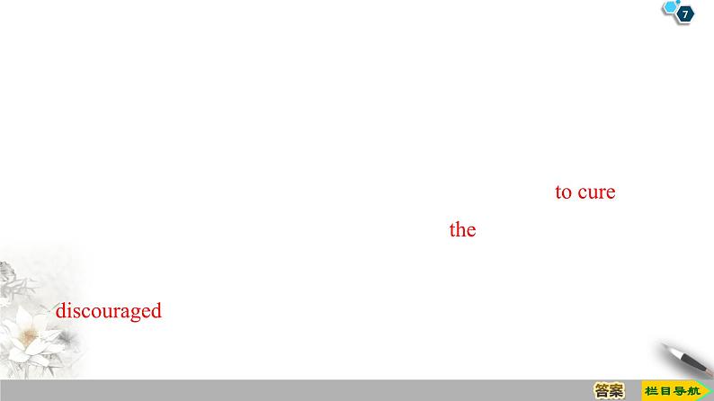 19-20 Unit 5 Section Ⅳ　 Listening and Talking  Reading for Writing-人教版英语必修第二册全册PPT课件第7页