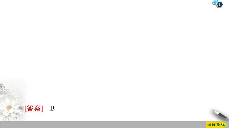 19-20 Unit 1 Section Ⅳ　 Listening and Talking  Reading for Writing-人教版英语必修第二册全册PPT课件03