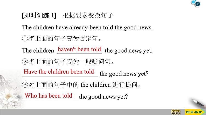 19-20 Unit 3 Section Ⅲ　Grammar——现在完成时的被动语态-人教版英语必修第二册全册PPT课件07