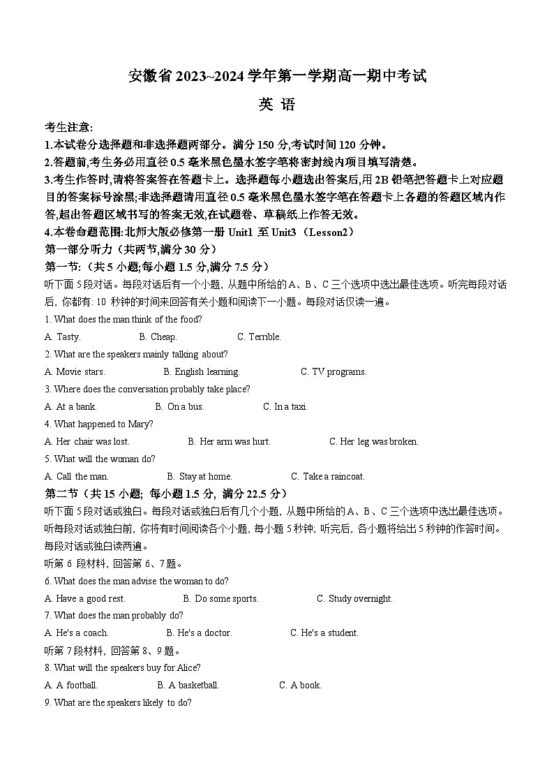 安徽省滁州市九校联盟2023-2024学年高一上学期11月期中英语试题（Word版附答案）第1页