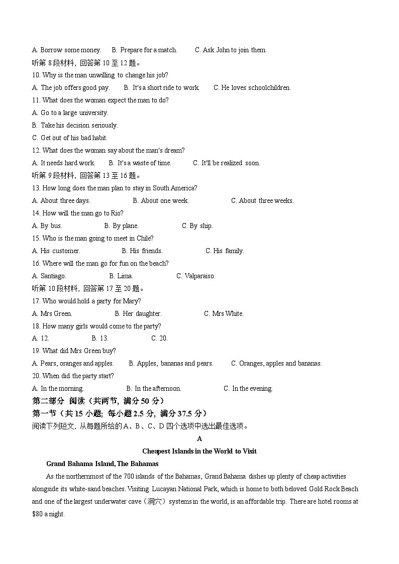 安徽省滁州市九校联盟2023-2024学年高一上学期11月期中英语试题（Word版附答案）第2页