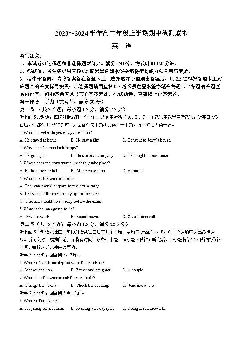 安徽师范大学附属中学2023-2024学年高二上学期期中英语试题（Word版附答案）01