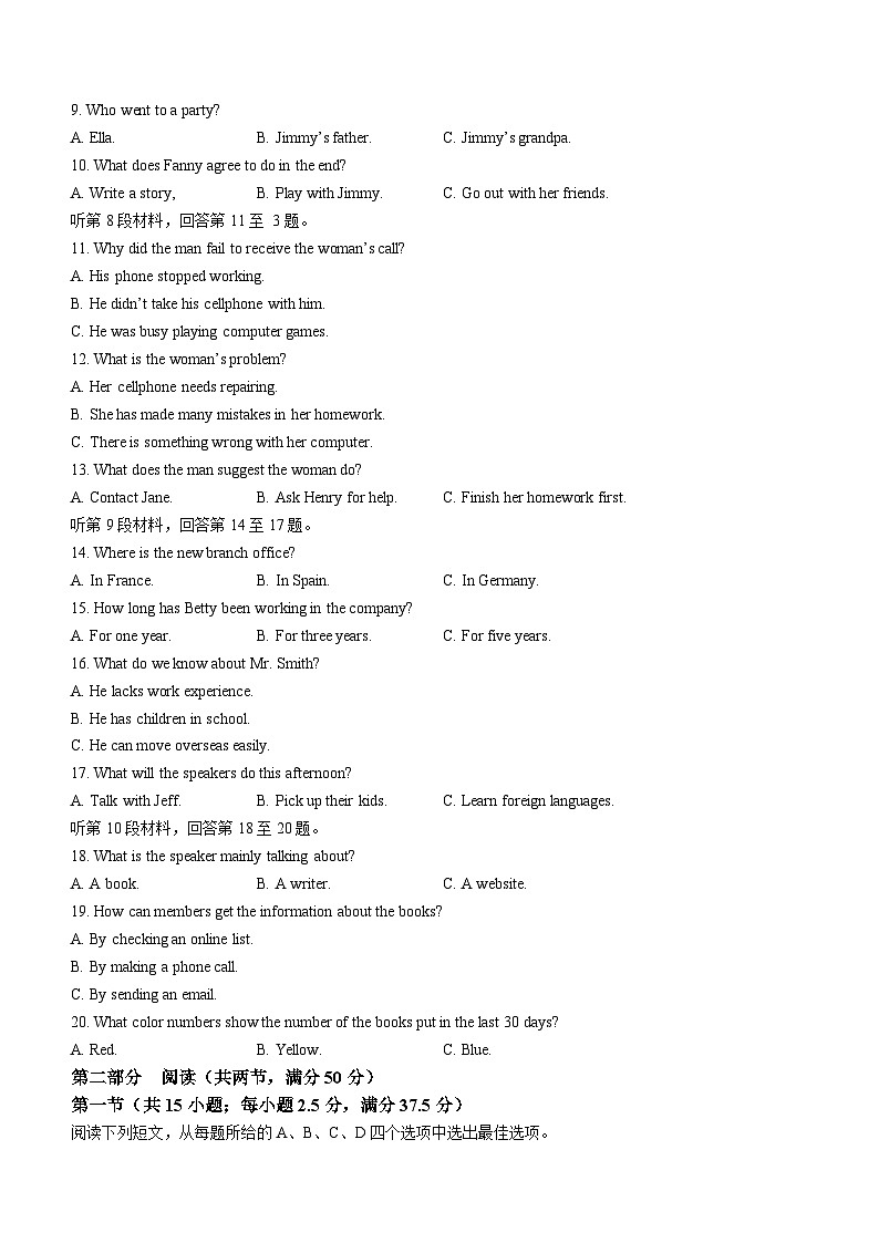 安徽师范大学附属中学2023-2024学年高二上学期期中英语试题（Word版附答案）02
