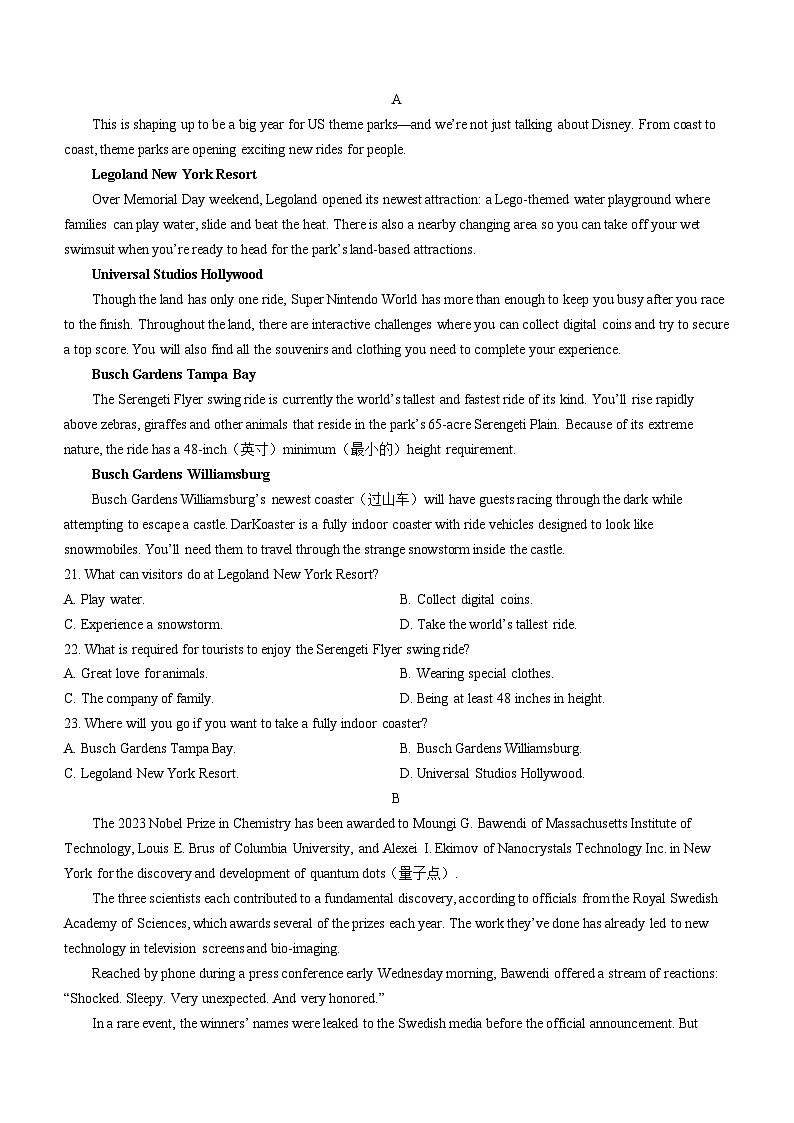 安徽师范大学附属中学2023-2024学年高二上学期期中英语试题（Word版附答案）03