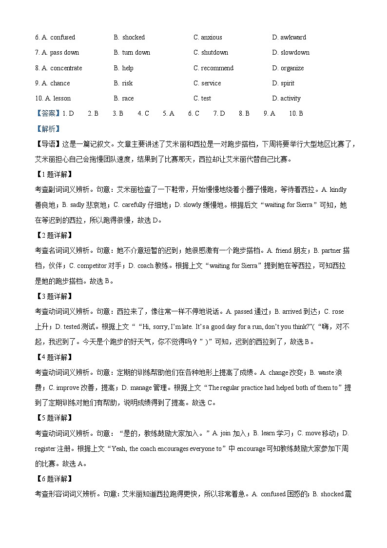 北京市通州区2023-2024学年高一上学期期中英语试卷（Word版附解析）02