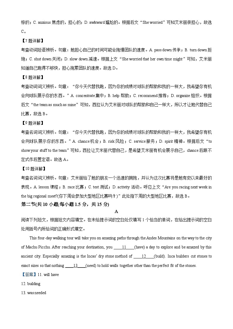 北京市通州区2023-2024学年高一上学期期中英语试卷（Word版附解析）03