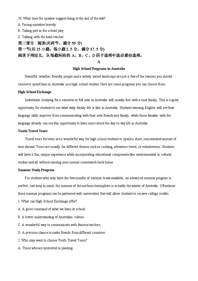 河北省沧衡八校联盟2023-2024学年高一上学期11月期中英语试题（Word版附解析）第3页