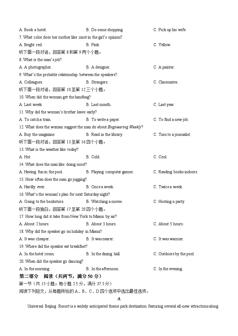 湖南省湖湘教育三新探索协作体2023-2024学年高一上学期11月期中联考英语试卷（Word版附答案）02