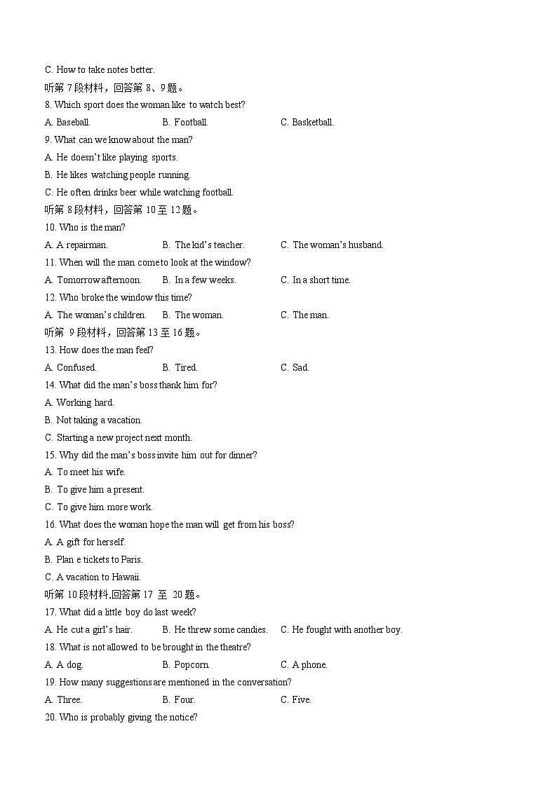 湖南省三湘名校教育联盟2023-2024学年高二上学期期中联考英语试卷（Word版附答案）02