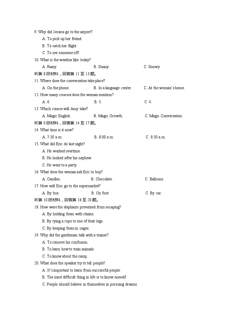 湖南省长沙市雅礼中学2023-2024学年高二上学期期中考试英语试卷（Word版附答案）02