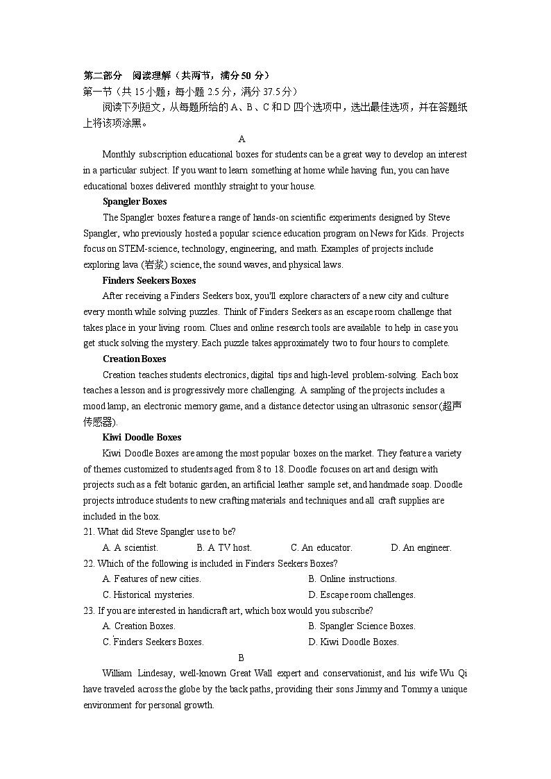 湖南省长沙市雅礼中学2023-2024学年高二上学期期中考试英语试卷（Word版附答案）03