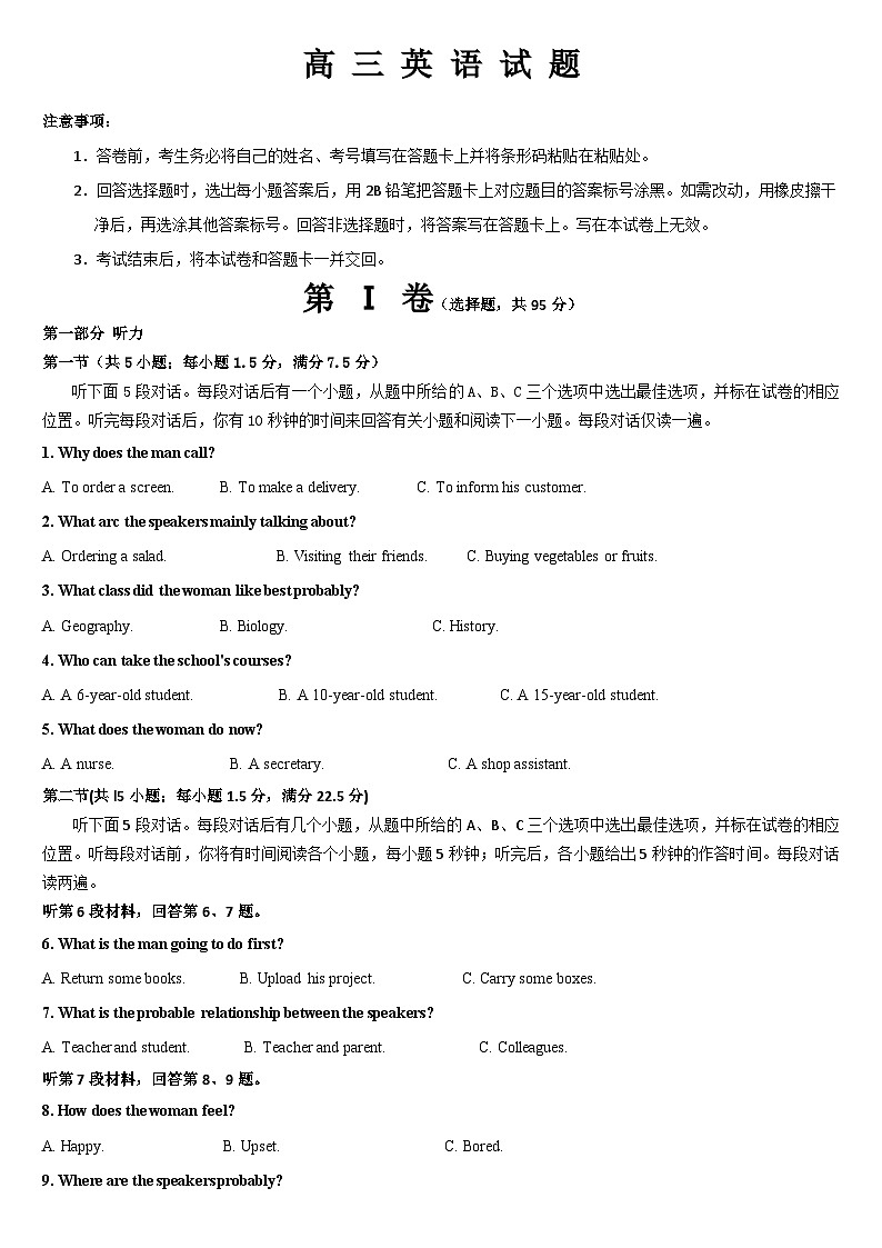 吉林省通化市梅河口市第五中学2023-2024学年高三上学期期中英语试题（Word版附答案）01