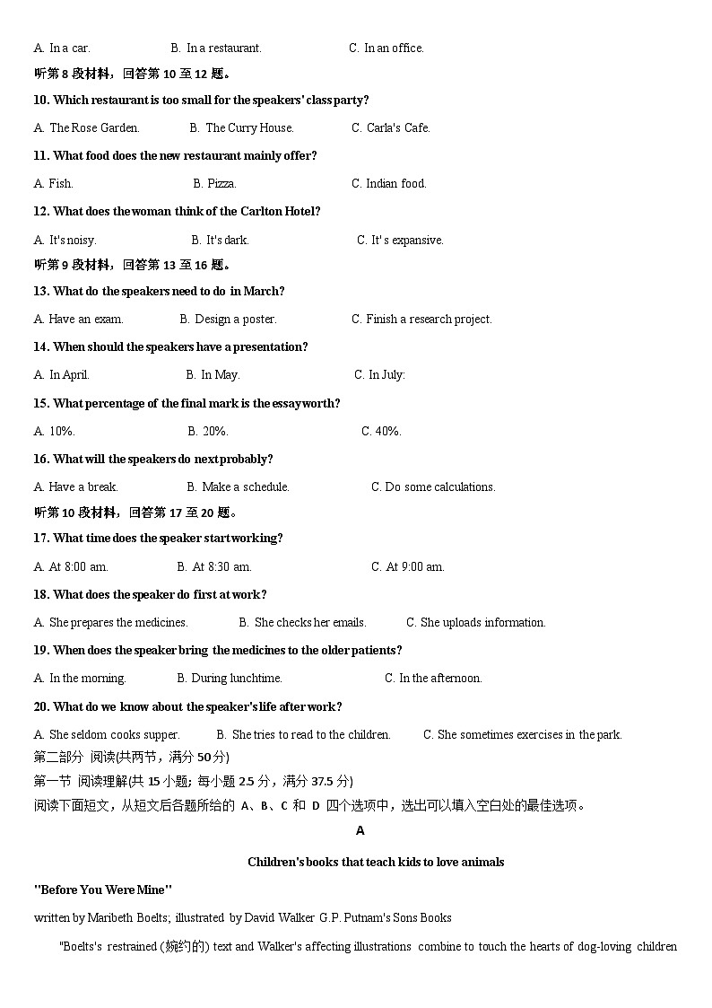吉林省通化市梅河口市第五中学2023-2024学年高三上学期期中英语试题（Word版附答案）02