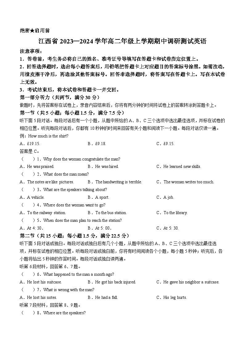 江西省部分学校2023-2024学年高二上学期11月期中调研英语试卷（Word版附答案）01