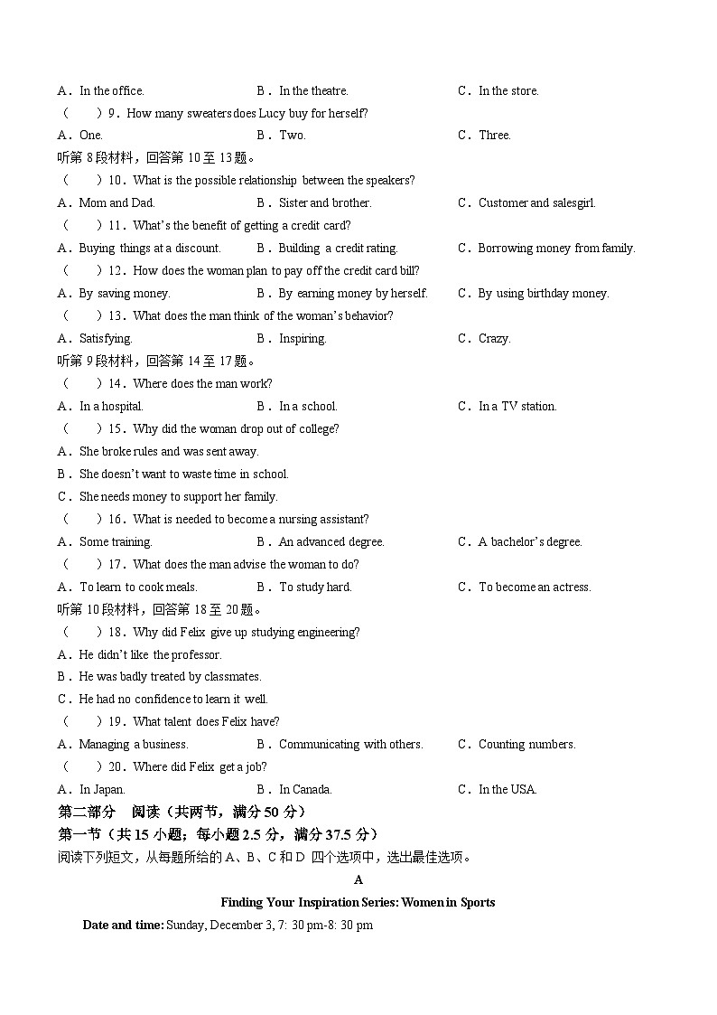 江西省部分学校2023-2024学年高二上学期11月期中调研英语试卷（Word版附答案）02