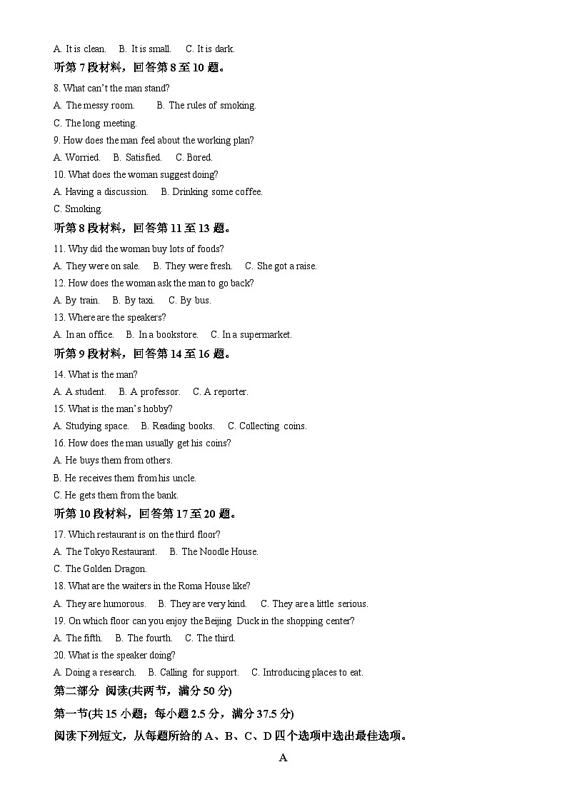 山西省吕梁市孝义市部分学校2023-2024学年高一上学期10月月考英语试题（Word版附解析）02