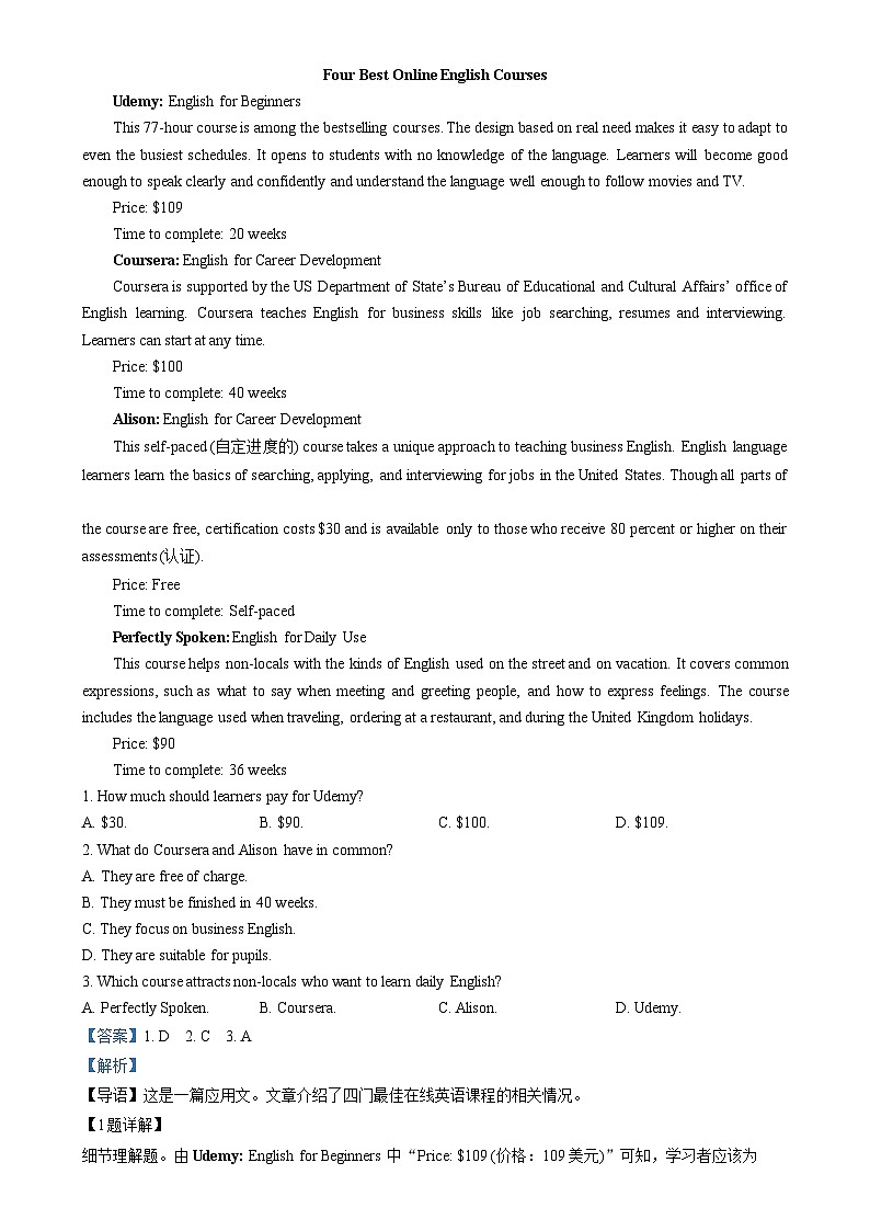 山西省吕梁市孝义市部分学校2023-2024学年高一上学期10月月考英语试题（Word版附解析）03