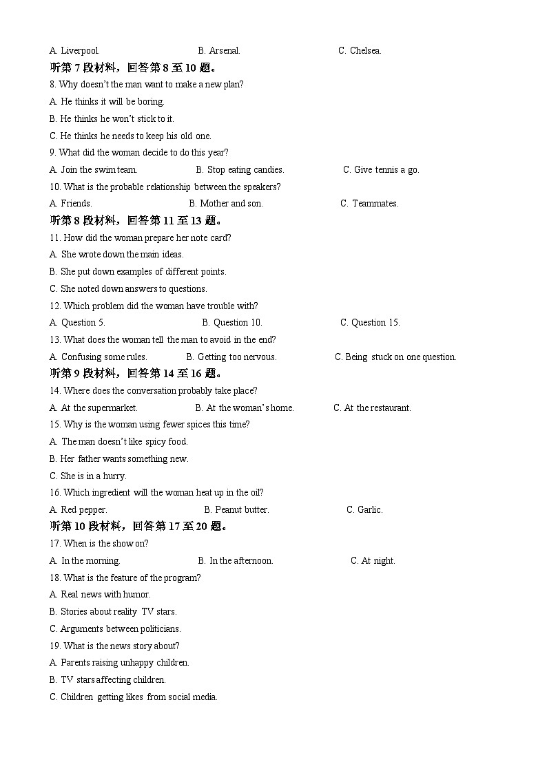 重庆市南开中学2022-2023学年高三上学期12月月考英语试题（Word版附解析）02