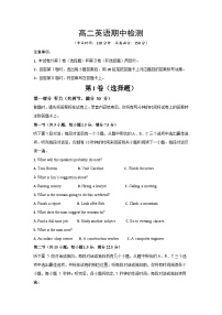 陕西省西安市蓝田县乡镇高中联考2023-2024学年高二上学期期中英语试题（Word版附答案）