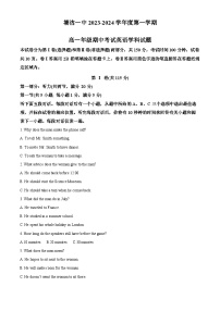 天津市滨海新区塘沽第一中学2023-2024学年高一上学期11月期中英语试题（Word版附解析）