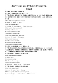 重庆市第八中学2023-2024学年高二上学期11月月考英语试题（Word版附解析）