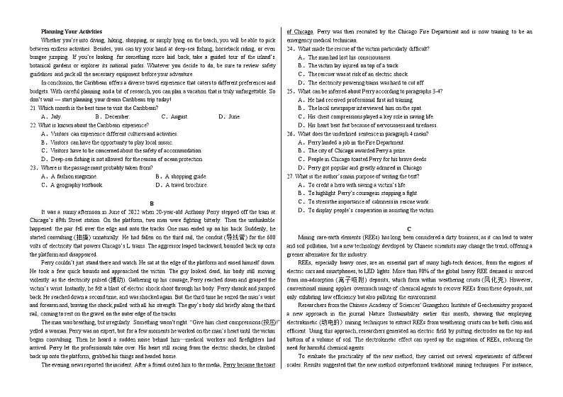 哈师大附中2023-2024学年度高二上学期期中考试英语试题含答案解析02