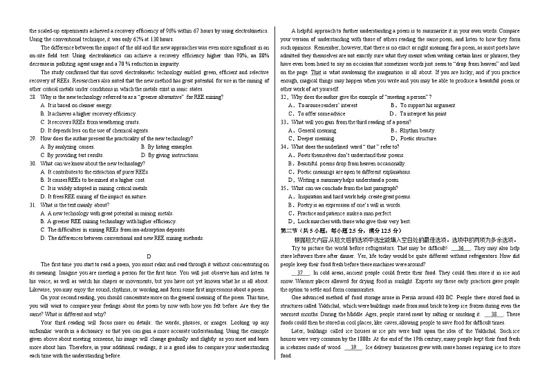 哈师大附中2023-2024学年度高二上学期期中考试英语试题含答案解析03