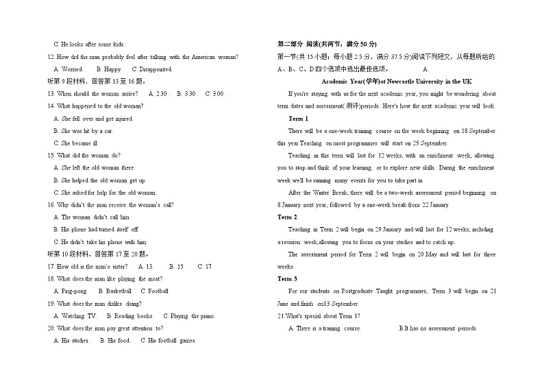 内蒙古包头市铁路第一中学2023-2024学年高二上学期第一次月考英语试题（Word版附答案）第2页