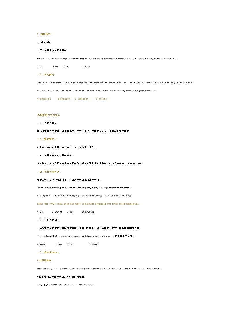高中英语完形填空整体分析与答题技巧第3页