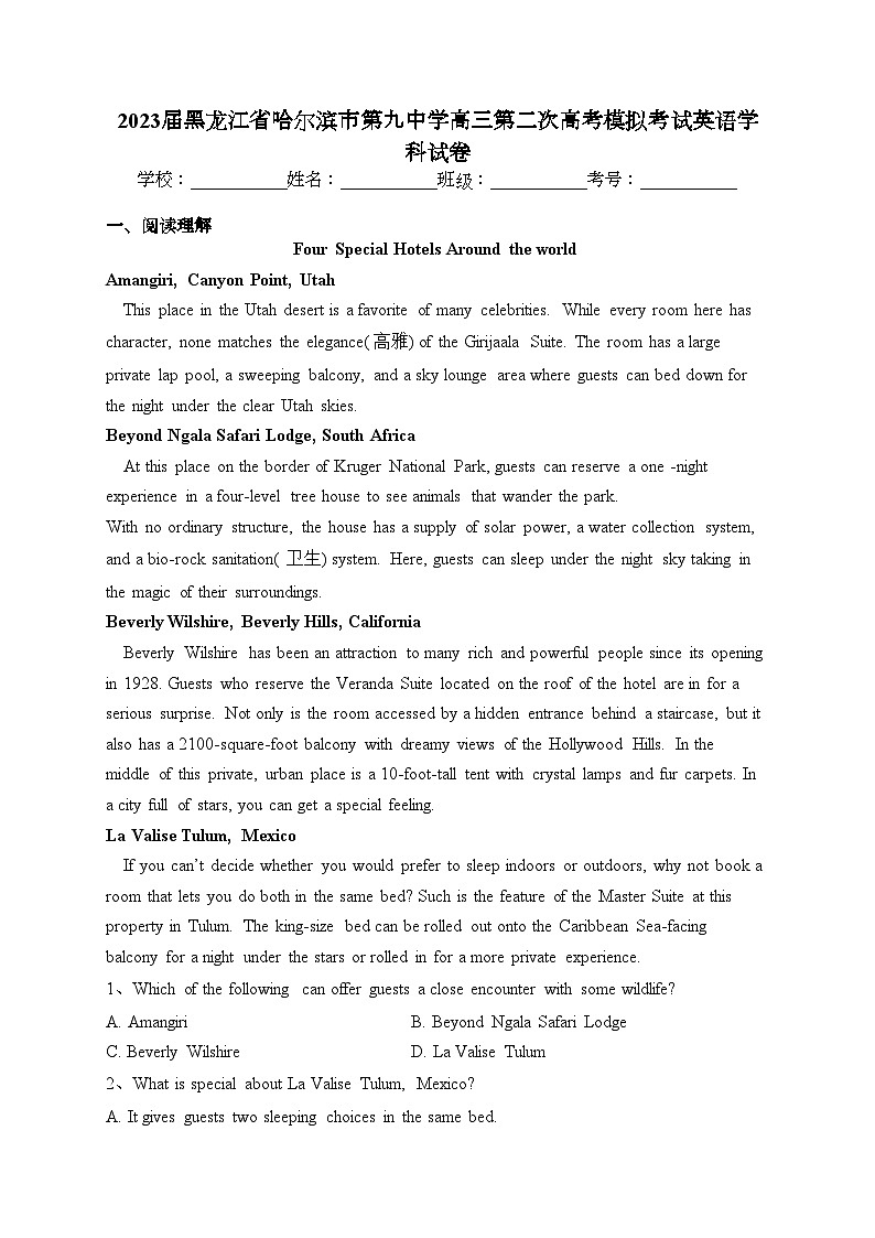 2023届黑龙江省哈尔滨市第九中学高三第二次高考模拟考试英语学科试卷(含答案)01