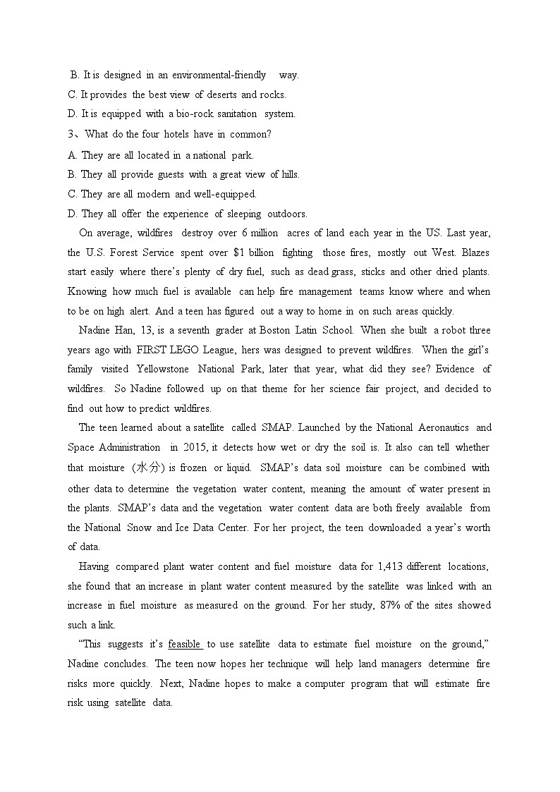 2023届黑龙江省哈尔滨市第九中学高三第二次高考模拟考试英语学科试卷(含答案)02