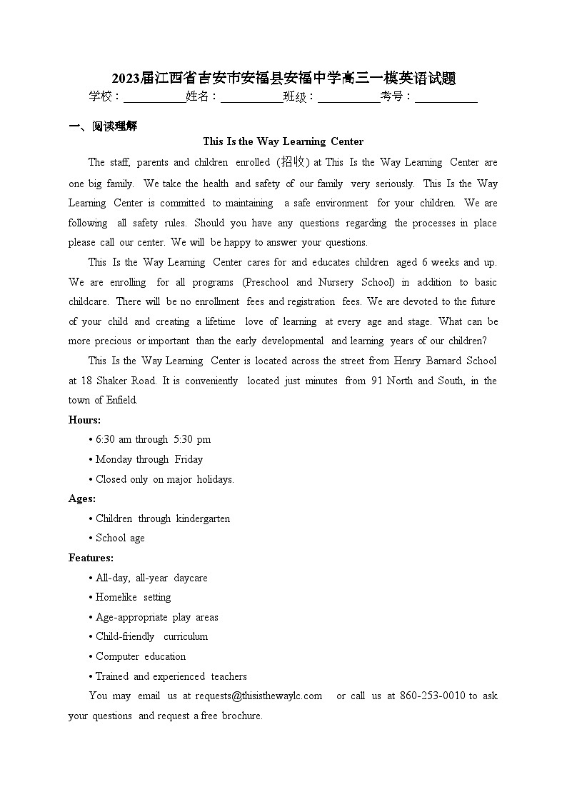 2023届江西省吉安市安福县安福中学高三一模英语试题(含答案)01