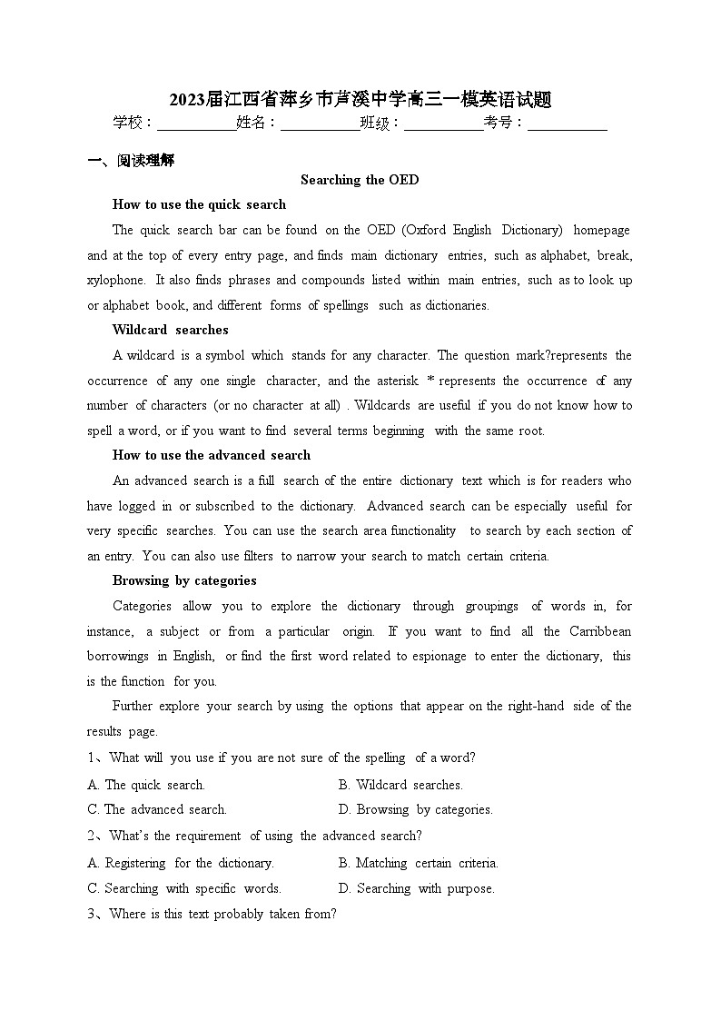 2023届江西省萍乡市芦溪中学高三一模英语试题(含答案)01