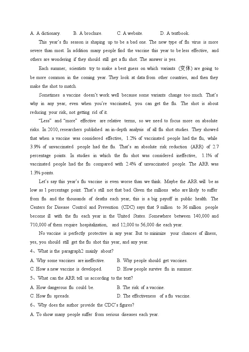 2023届江西省萍乡市芦溪中学高三一模英语试题(含答案)02