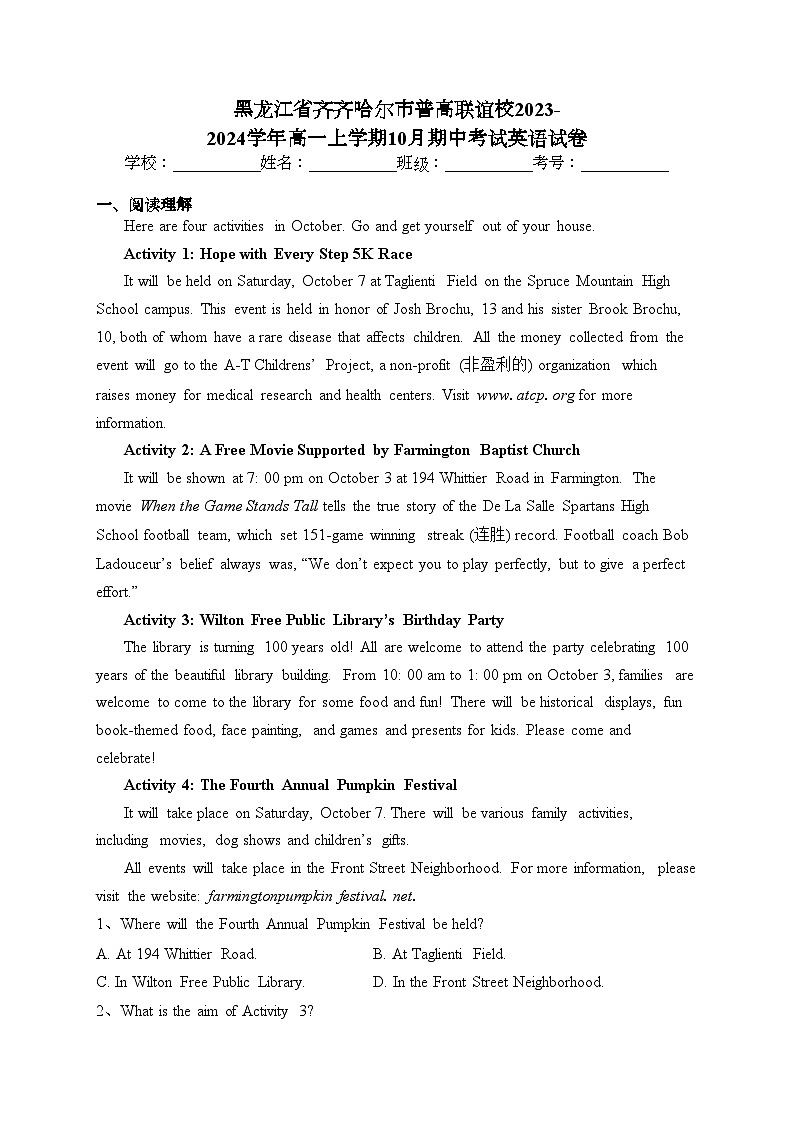 黑龙江省齐齐哈尔市普高联谊校2023-2024学年高一上学期10月期中考试英语试卷(含答案)01