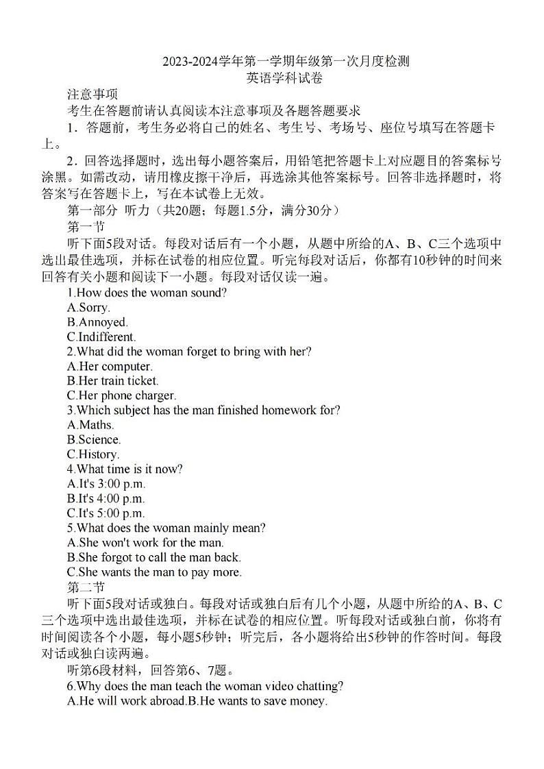 江苏省泰州ZX2024届高三第一次质量检测英语试卷+答案01