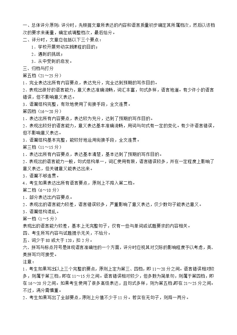 四川省容城名校联盟2024届高三第一次联考英语参考答案及评分标准第2页