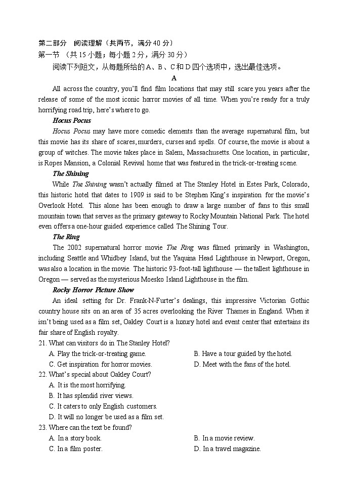 四川省容城名校联盟2024届高三第一次联考英语试题第3页