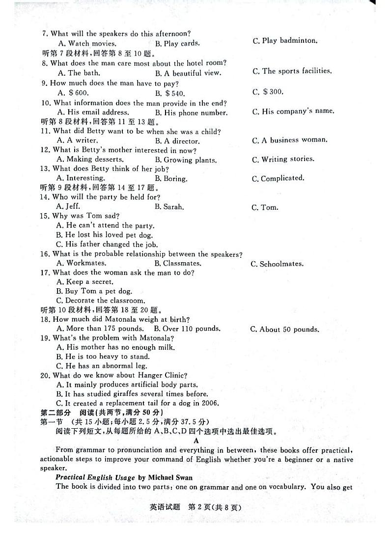 2024周口项城五校联考高三上学期11月月考试题英语PDF版无答案第2页