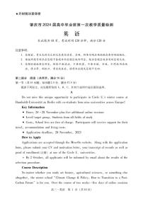 2024肇庆高三上学期第一次教学质量检测英语PDF版含答案