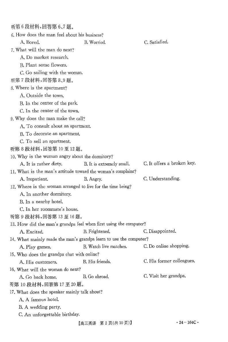2024廊坊部分重点高中高三上学期11月期中考试英语PDF版含答案02