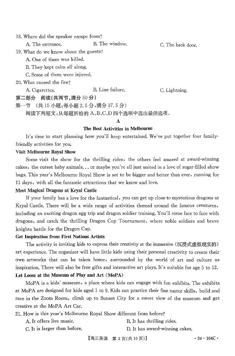 2024廊坊部分重点高中高三上学期11月期中考试英语PDF版含答案03