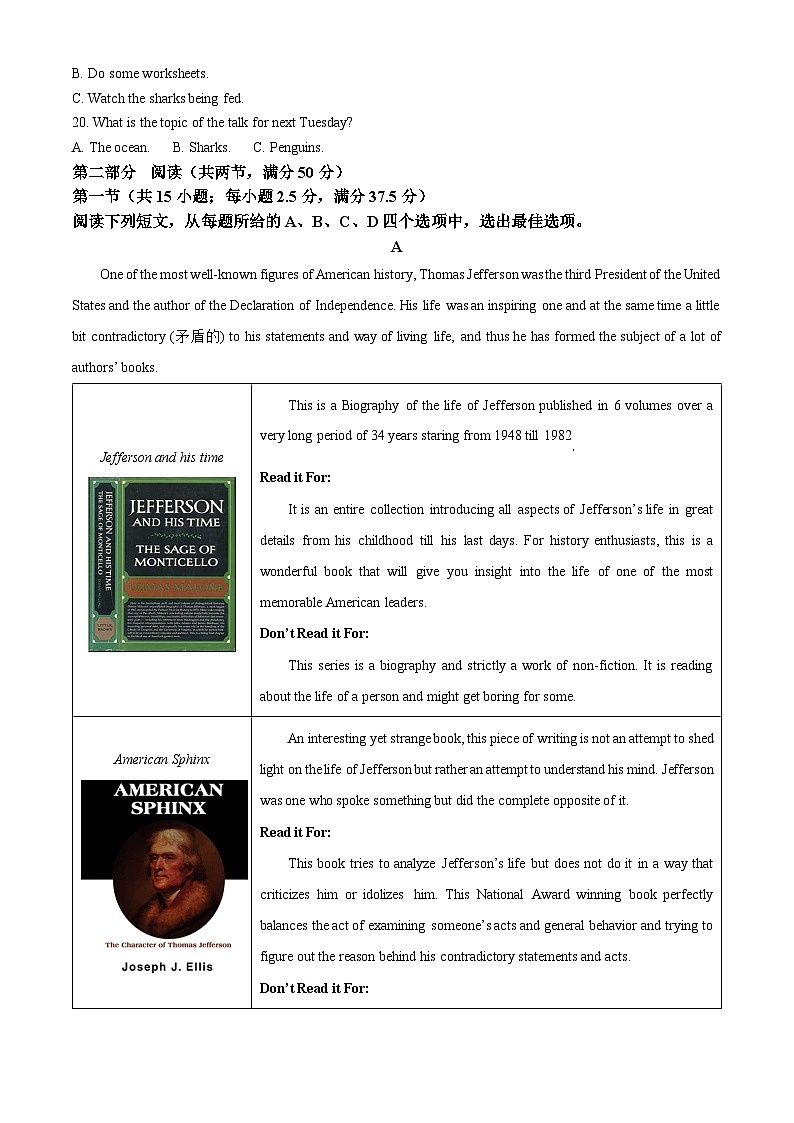 2024聊城高二上学期11月期中考试英语含解析第3页