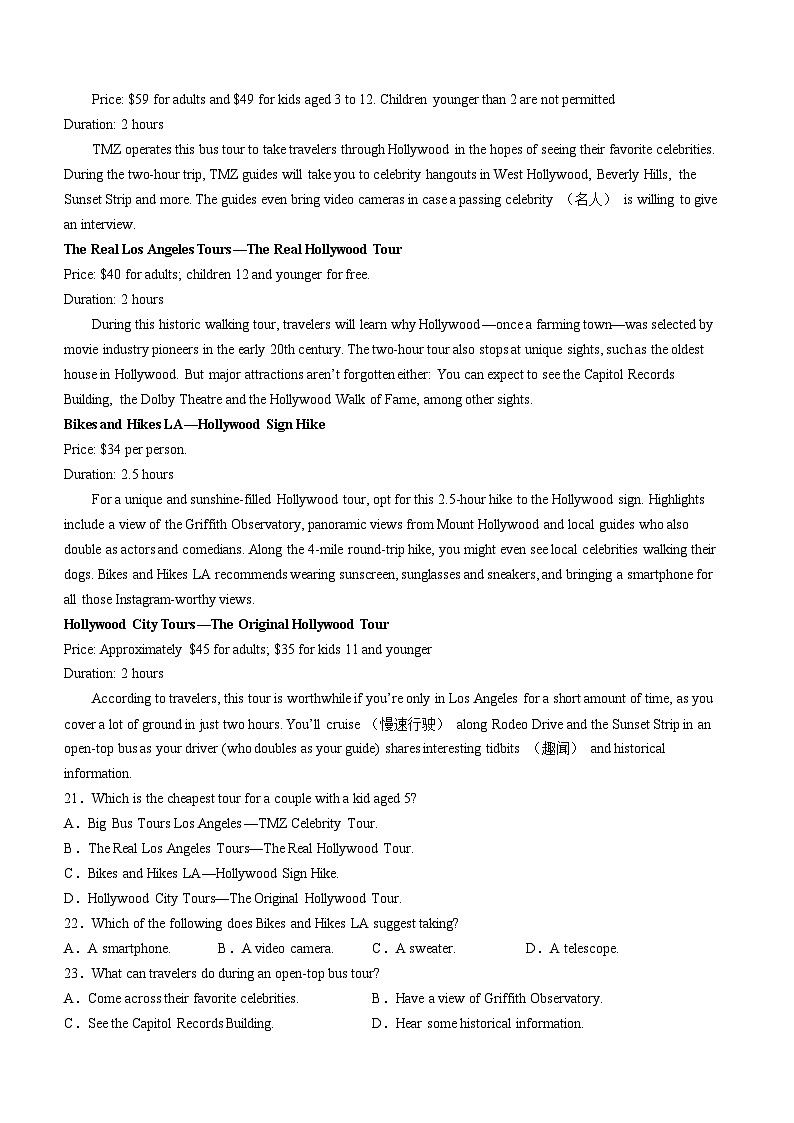 2024贵州省高二上学期11月期中联考英语试题含解析03