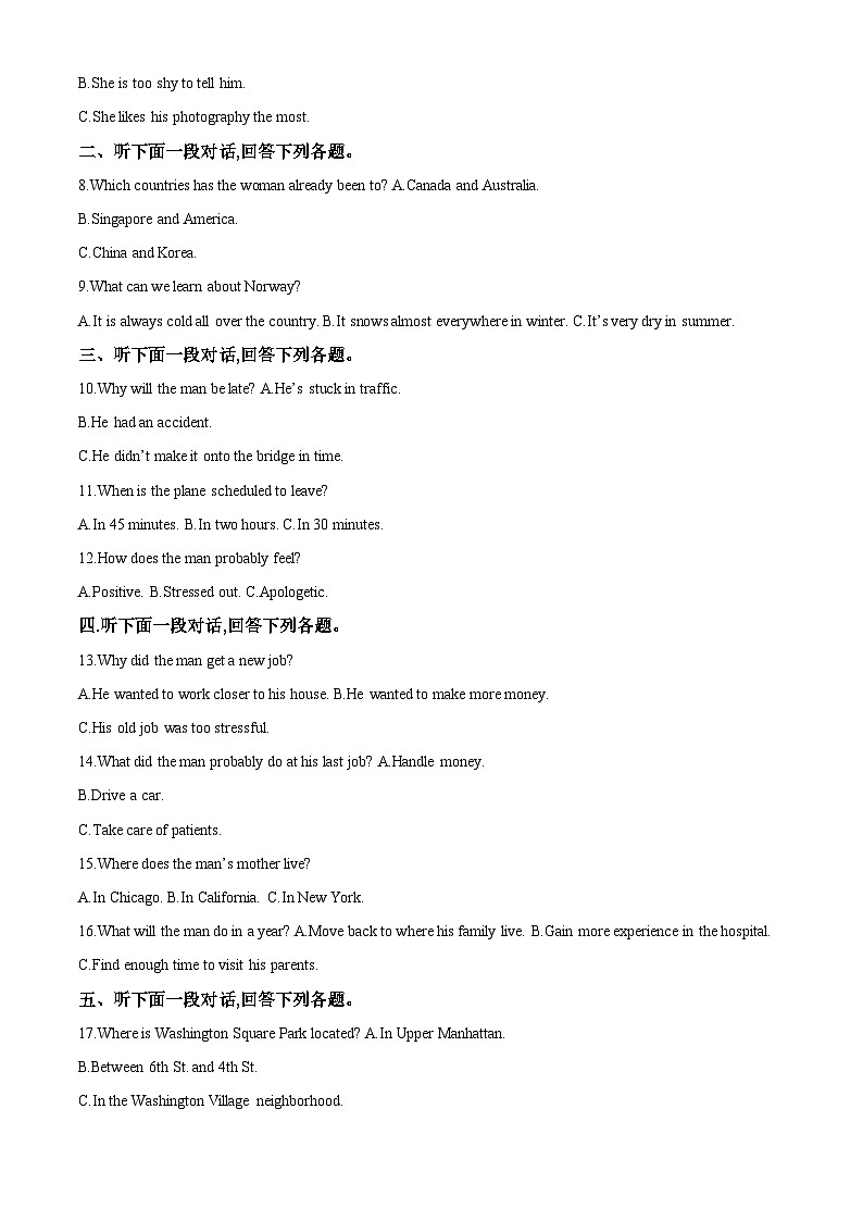 甘肃省张掖市2022-2023学年高二下学期第一次全市联考英语试题无答案第2页
