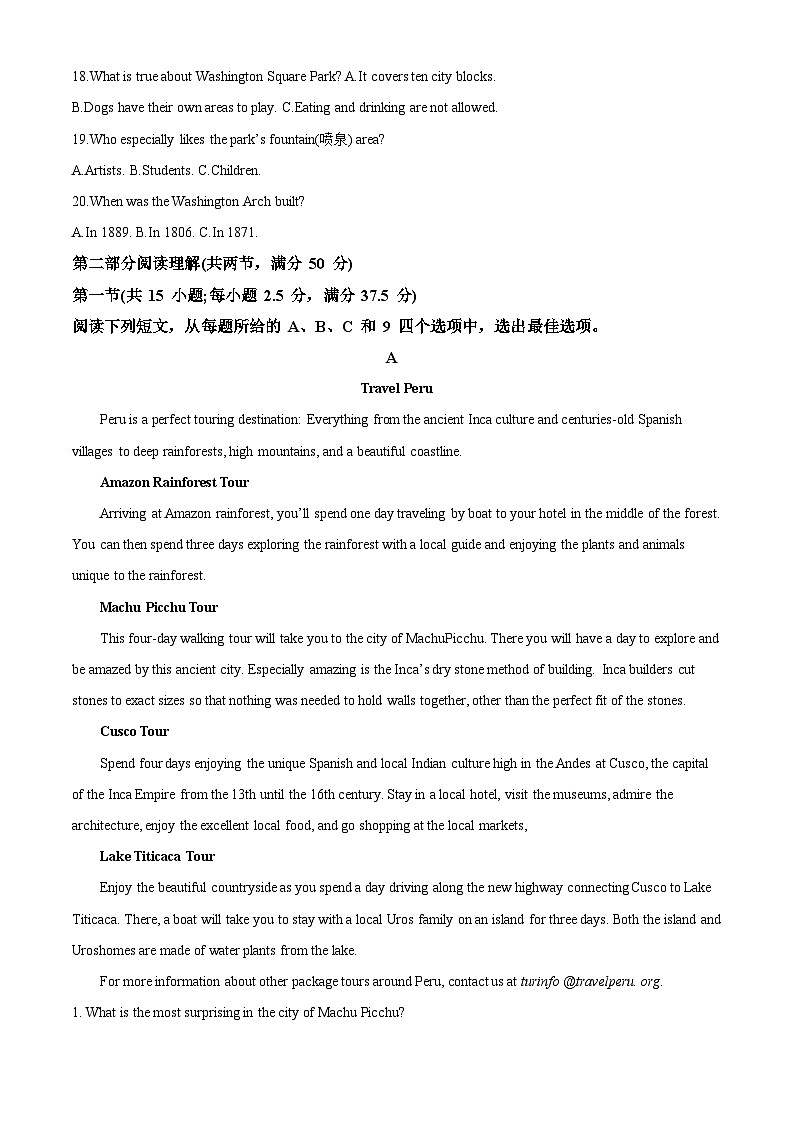 甘肃省张掖市2022-2023学年高二下学期第一次全市联考英语试题无答案第3页